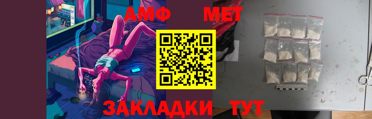 Лыткарино  АМФЕТАМИН  Вход с VPN  Amphetamine Розовый 
