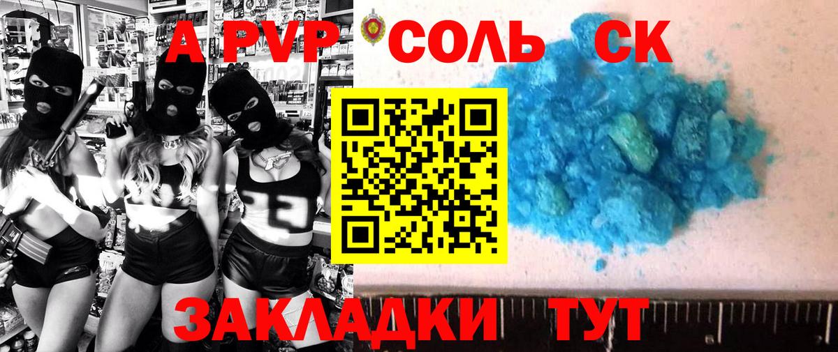 А ПВП крисы CK Лыткарино