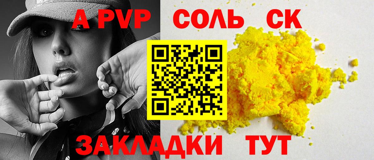 Лыткарино  APVP  Вход с VPN  Alfa_PVP Crystall  А ПВП мука 