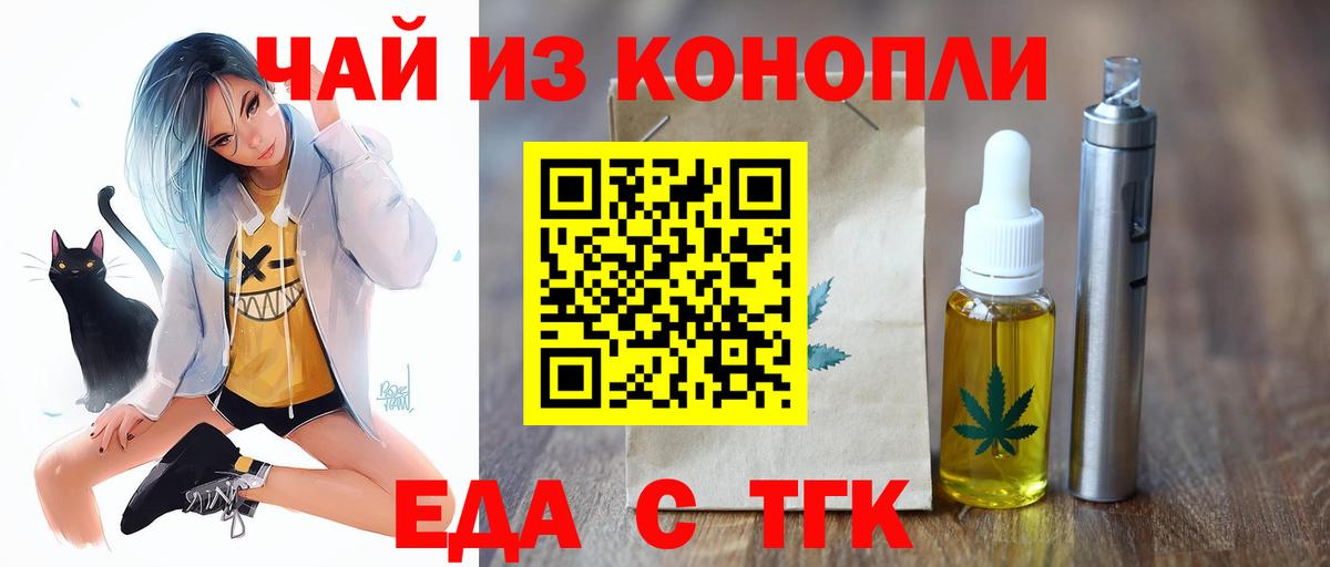 Еда ТГК марихуана Лыткарино