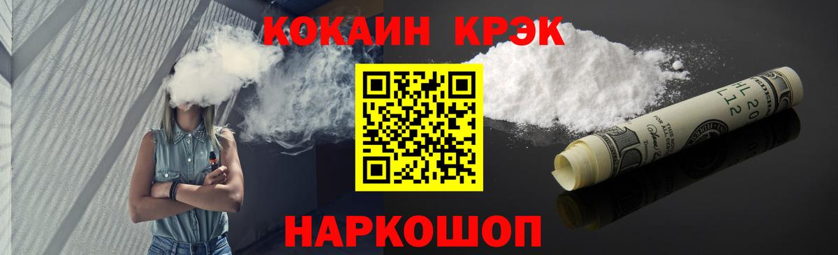 Cocaine FishScale Лыткарино