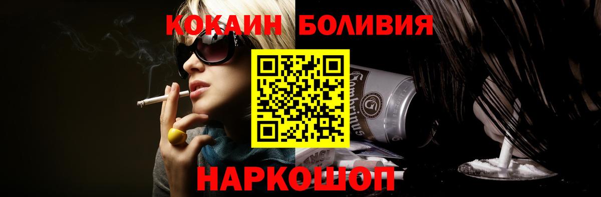 Кокаин VHQ  Вход с VPN  Лыткарино  Кокаин 99% 