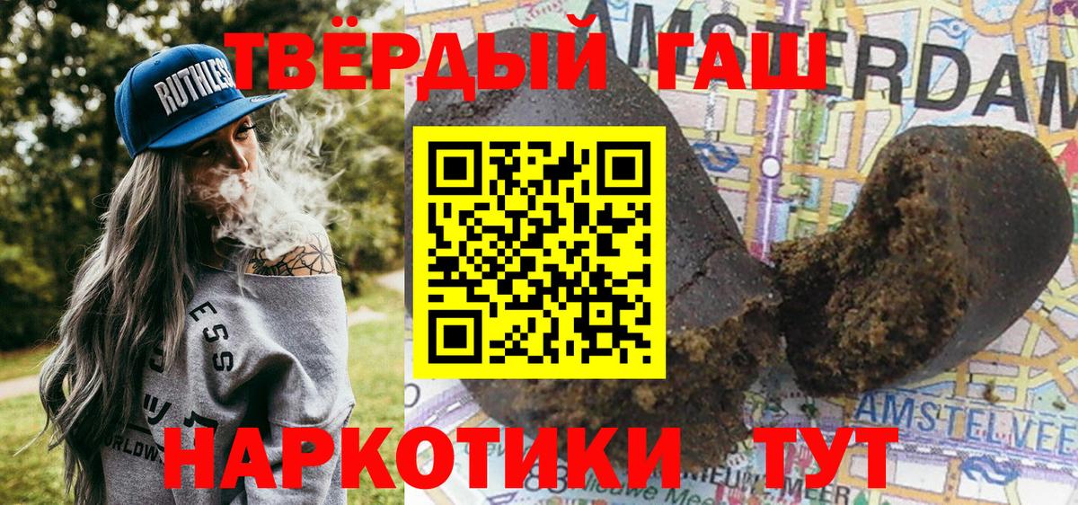 Гашиш Cannabis Лыткарино