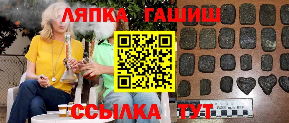 ГАШИШ гашик  Гашиш  Лыткарино  Вход с VPN  где купить   ГАШИШ убойный 