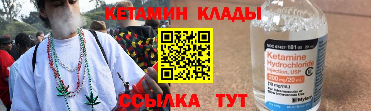 Лыткарино  Кетамин VHQ  Вход с VPN 