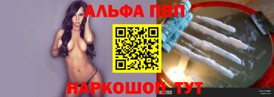Альфа ПВП Заводоуковск