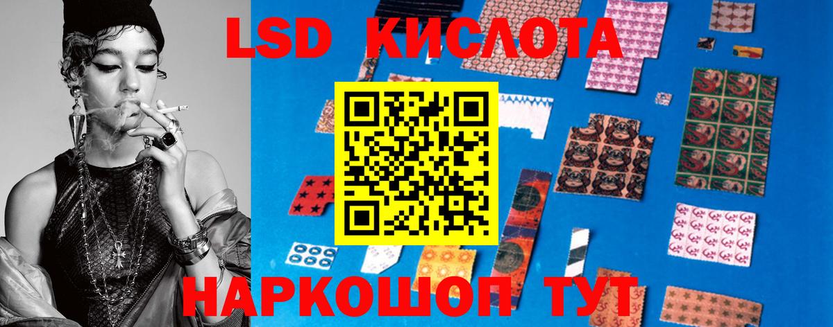 LSD-25 экстази ecstasy Лыткарино