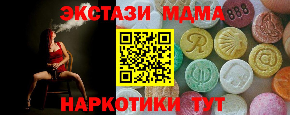 МДМА crystal  Вход с VPN  Лыткарино  МДМА Molly 