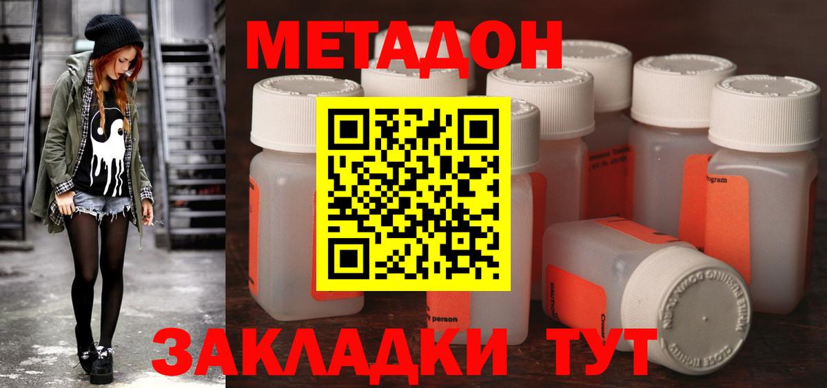 Метадон белоснежный  мега вход  МЕТАДОН VHQ  Лыткарино  Вход с VPN 