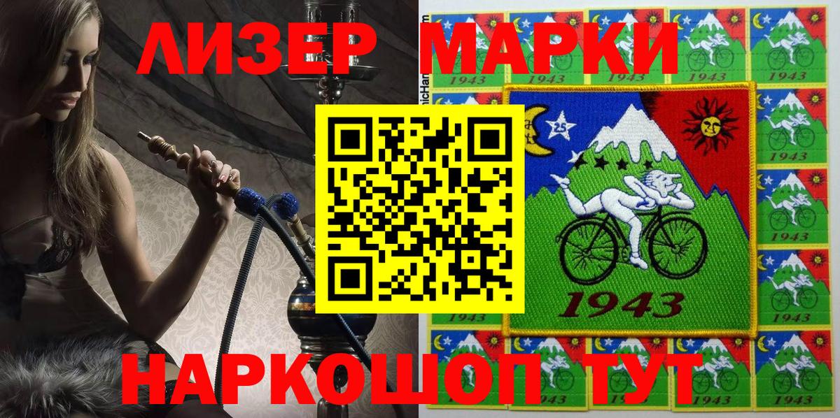 Марки 25I-NBOMe  Вход с VPN  Лыткарино  Марки N-bome 1500мкг 