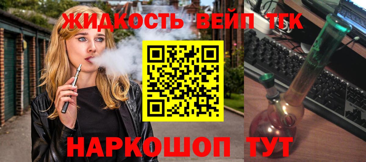 ТГК гашишное масло Лыткарино