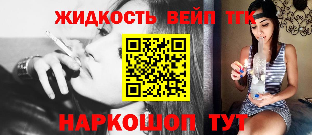 Лыткарино  ТГК концентрат  продажа наркотиков  Вход с VPN 